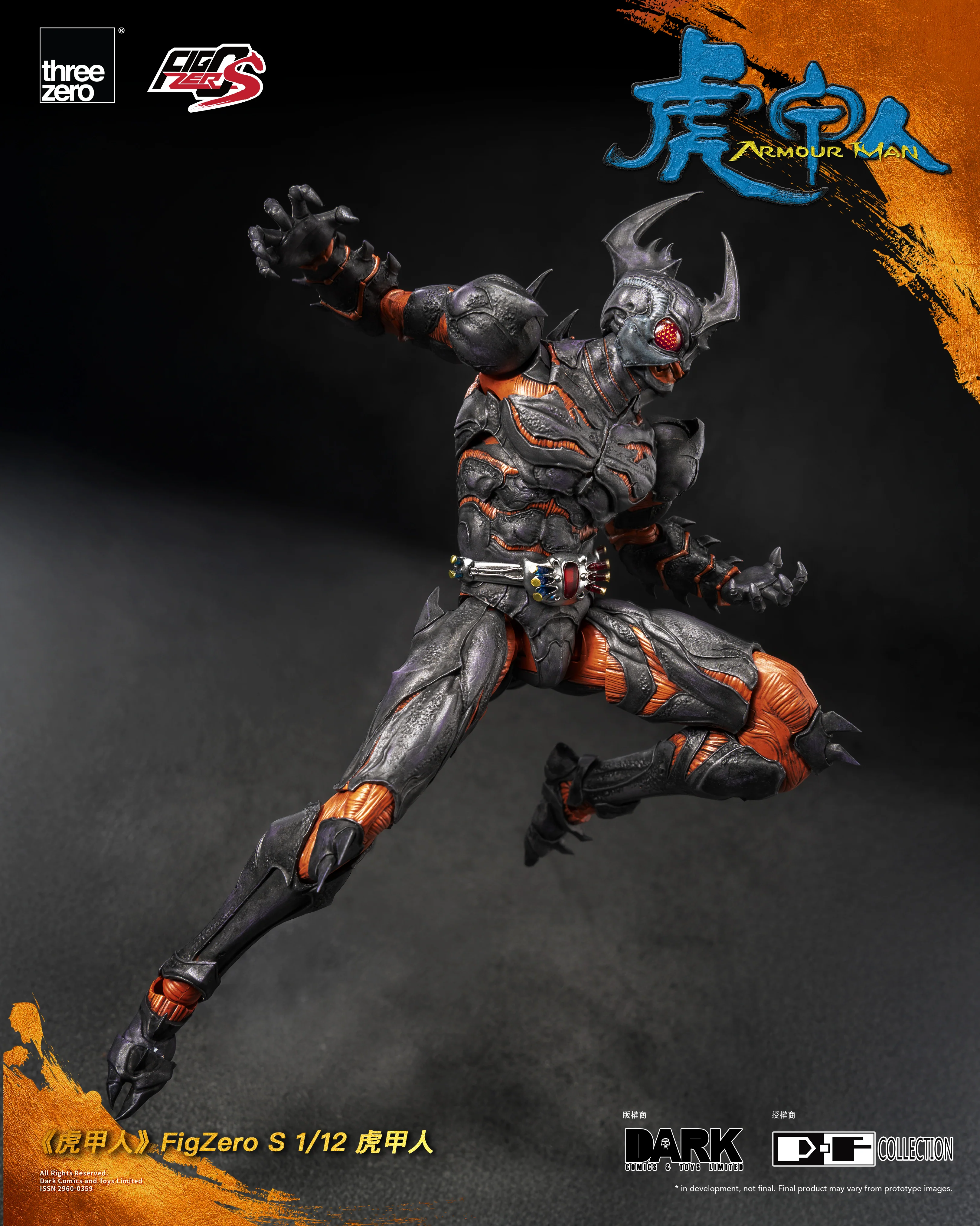 Armour Man FigZero S 1/12 Armour Man Action Figure - Image 10