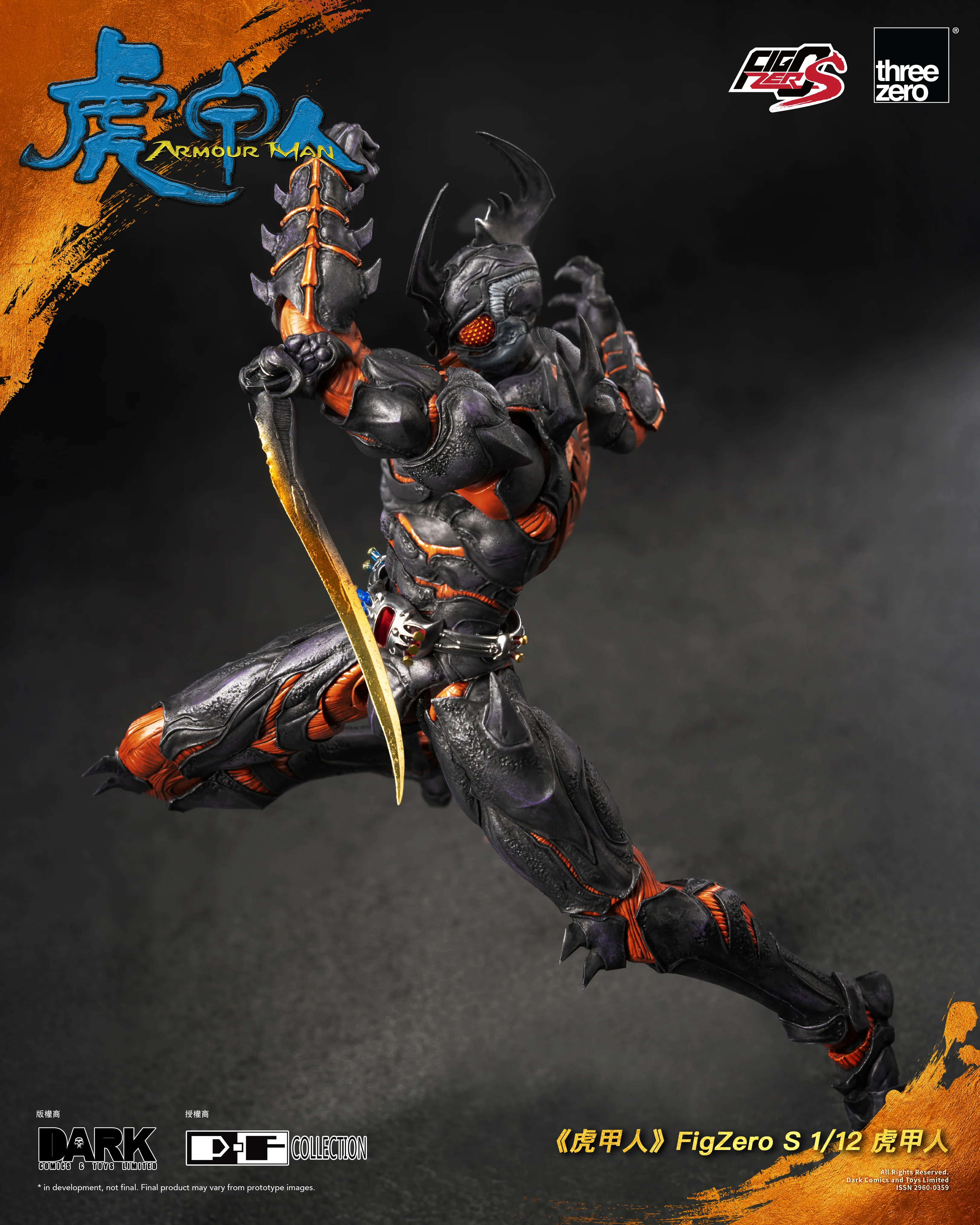 Armour Man FigZero S 1/12 Armour Man Action Figure - Image 14