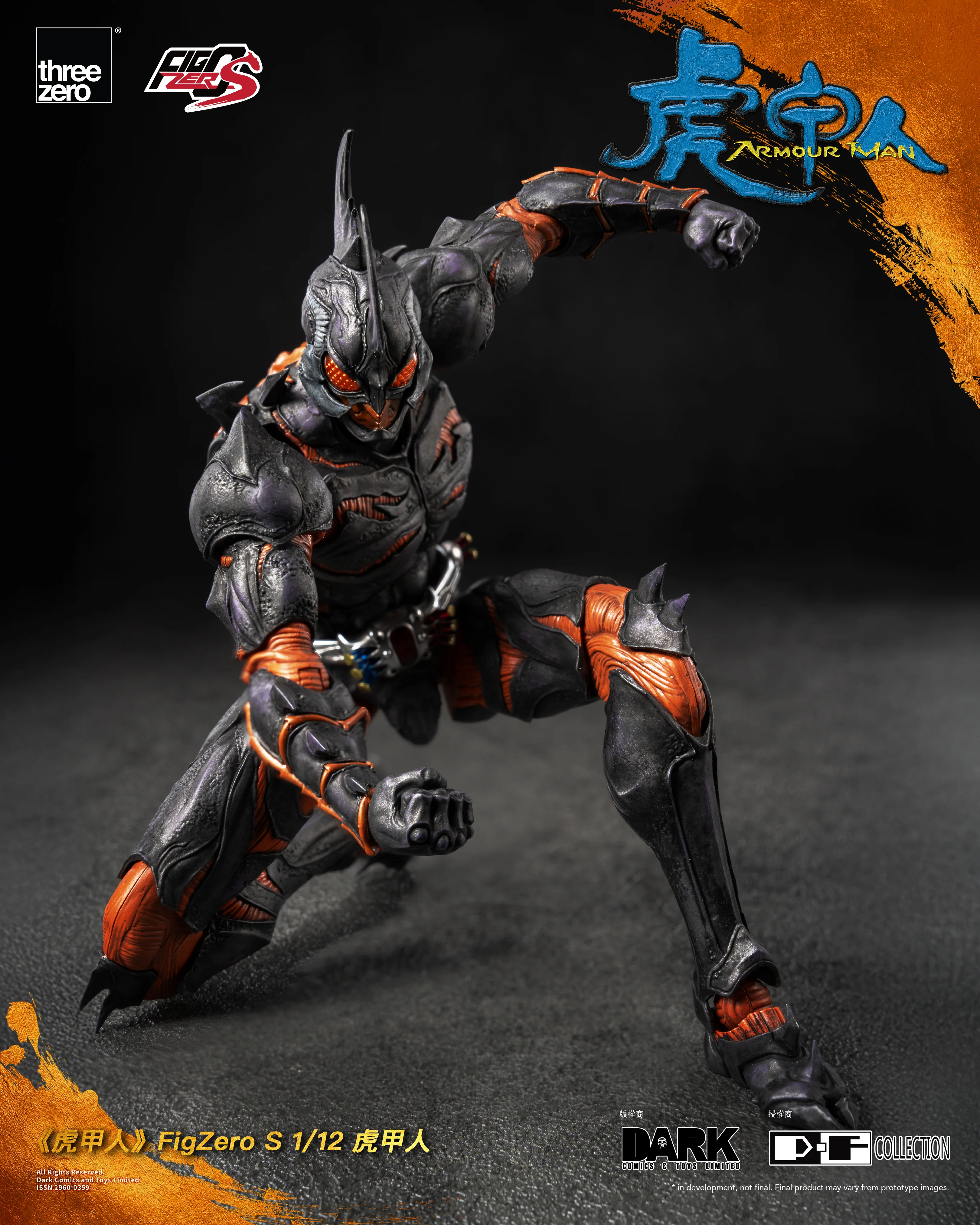 Armour Man FigZero S 1/12 Armour Man Action Figure - Image 5