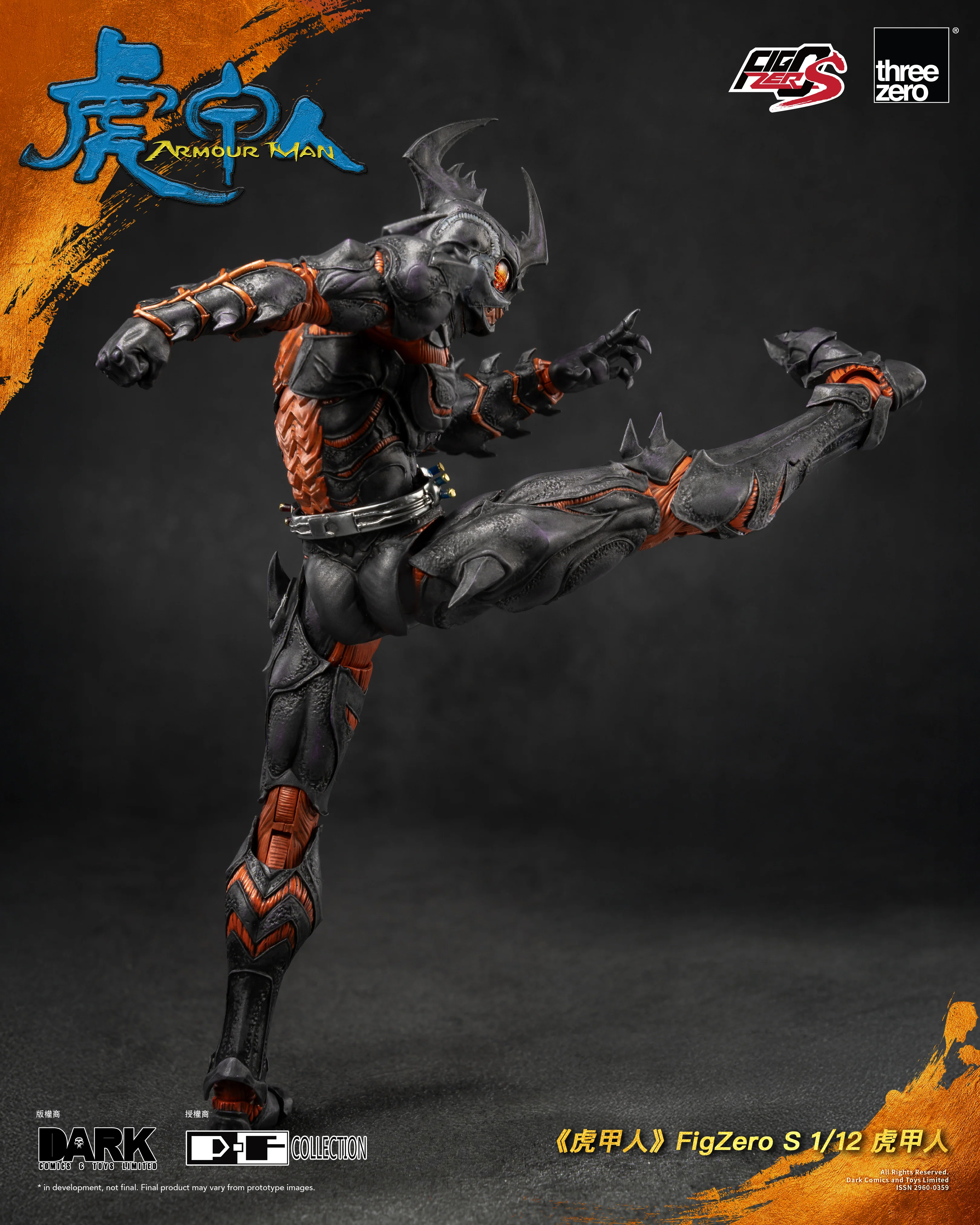 Armour Man FigZero S 1/12 Armour Man Action Figure - Image 7