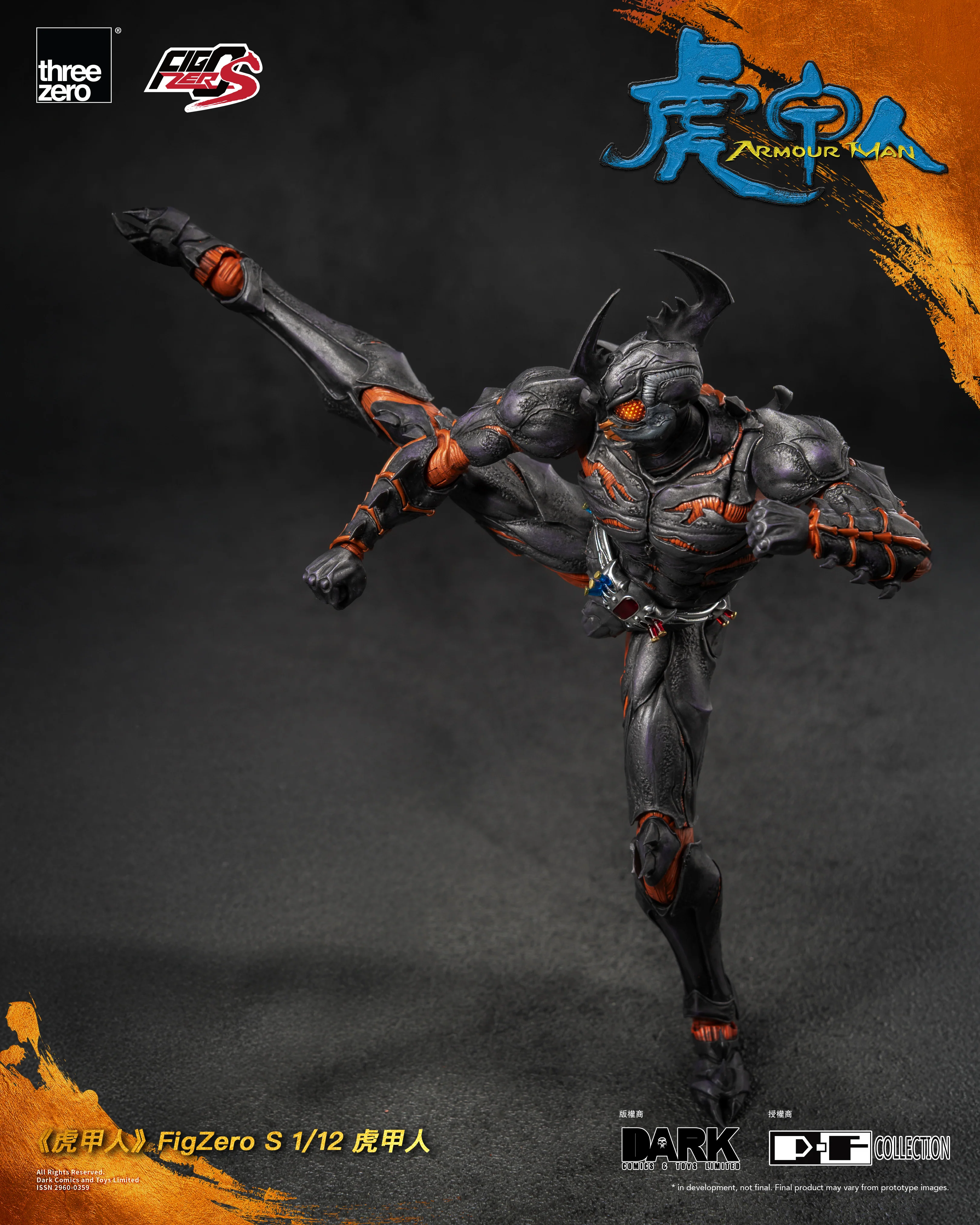 Armour Man FigZero S 1/12 Armour Man Action Figure - Image 8