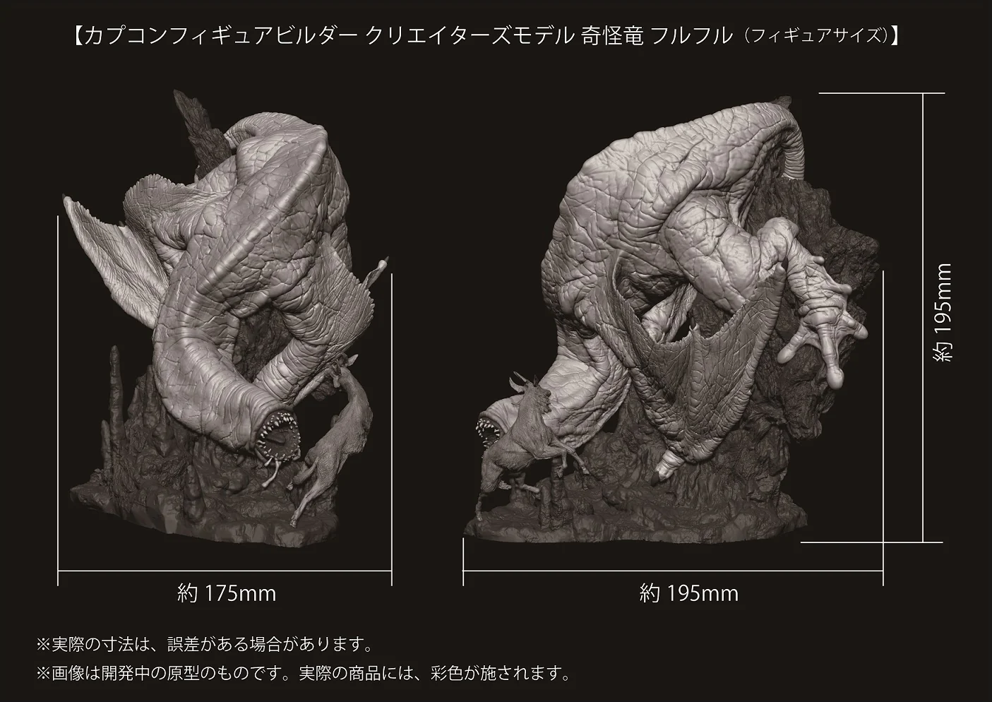 Capcom Figure Builder Creator's Model Khezu Complete Figure - Image 7