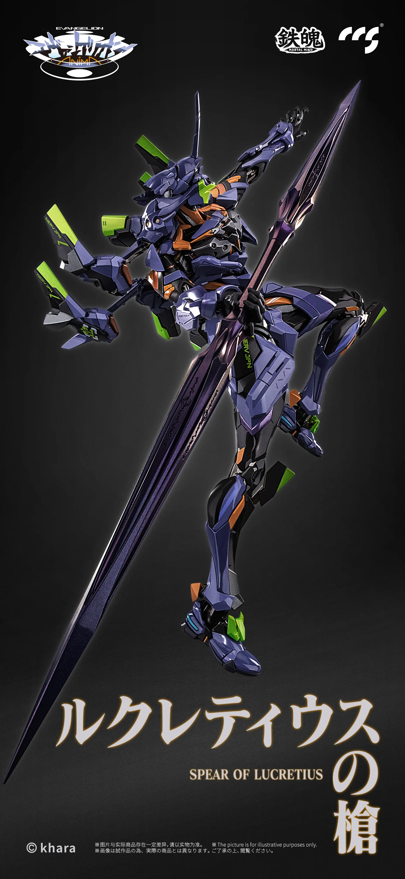 Evangelion Anima Mortal Mind Evangelion Unit-01: Final Model Alloy Action Figure (Re-Run) - Image 10