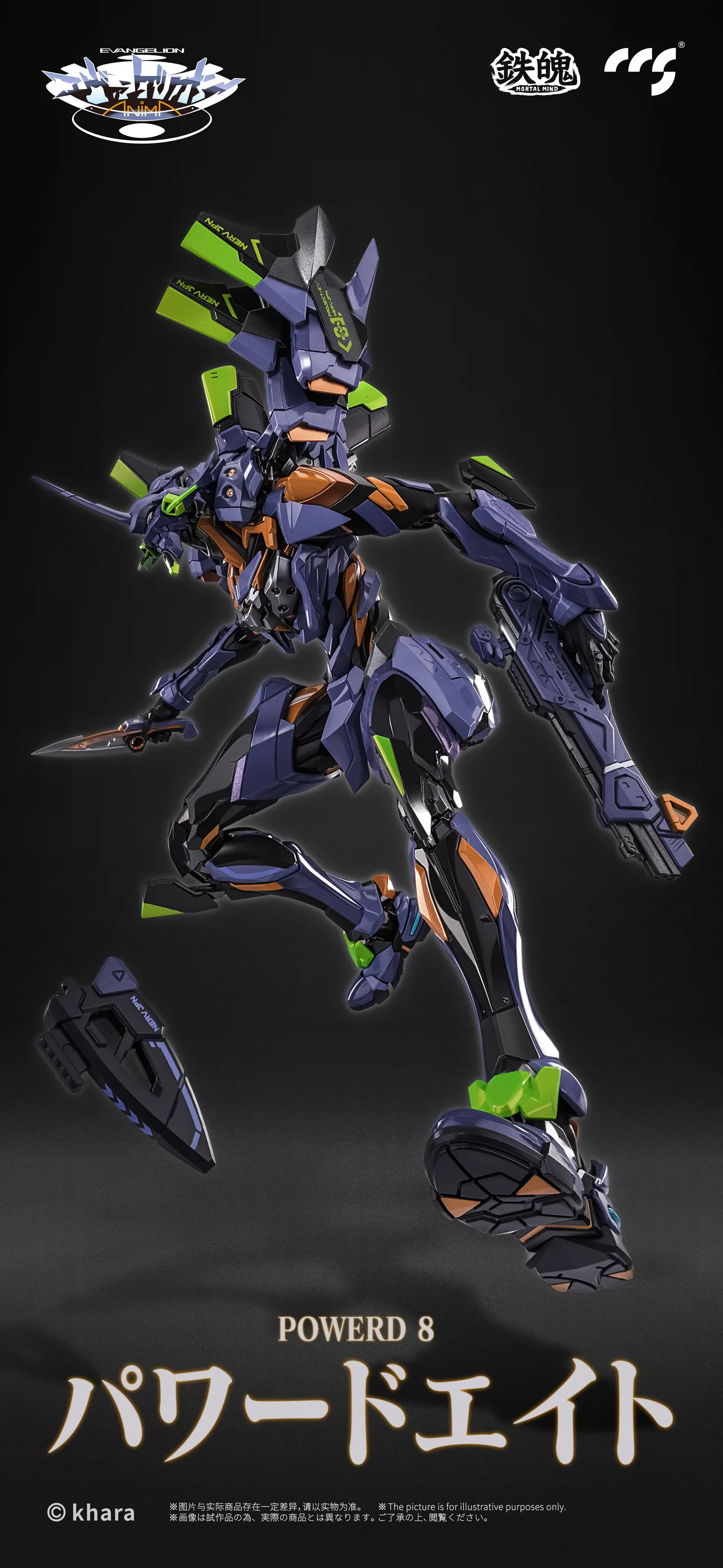 Evangelion Anima Mortal Mind Evangelion Unit-01: Final Model Alloy Action Figure (Re-Run) - Image 11