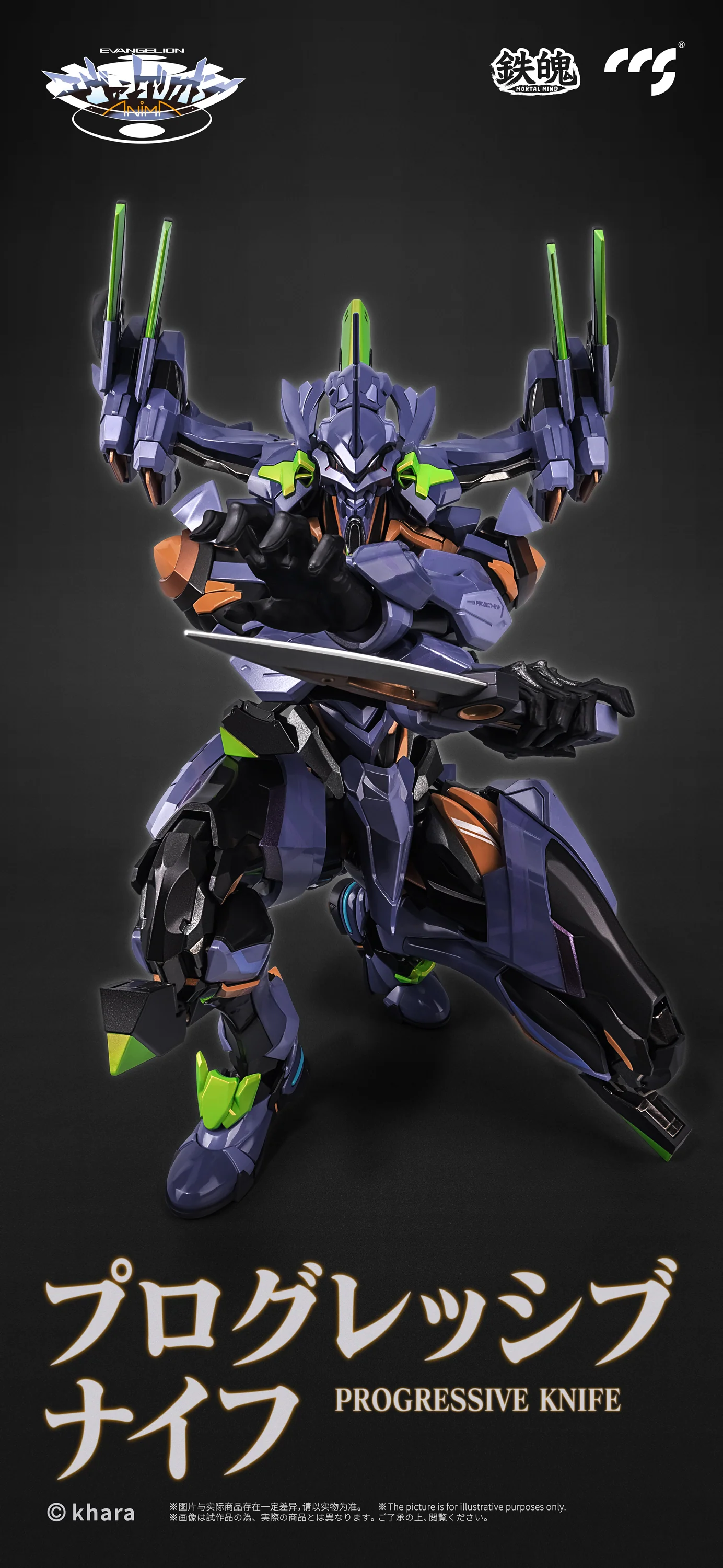 Evangelion Anima Mortal Mind Evangelion Unit-01: Final Model Alloy Action Figure (Re-Run) - Image 12
