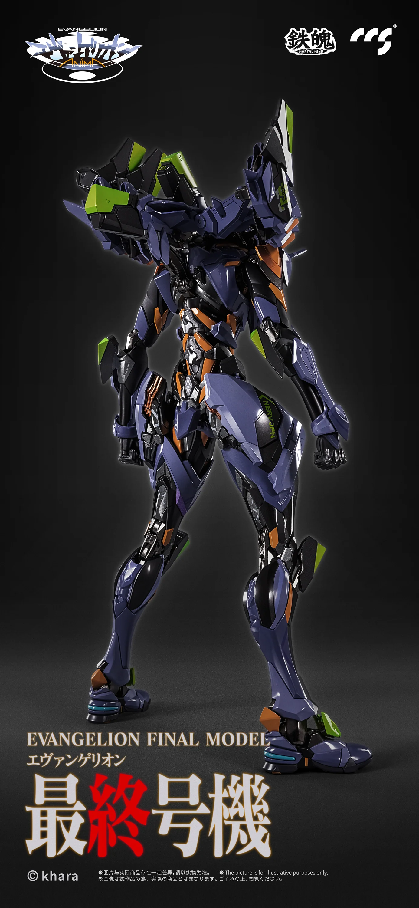 Evangelion Anima Mortal Mind Evangelion Unit-01: Final Model Alloy Action Figure (Re-Run) - Image 3