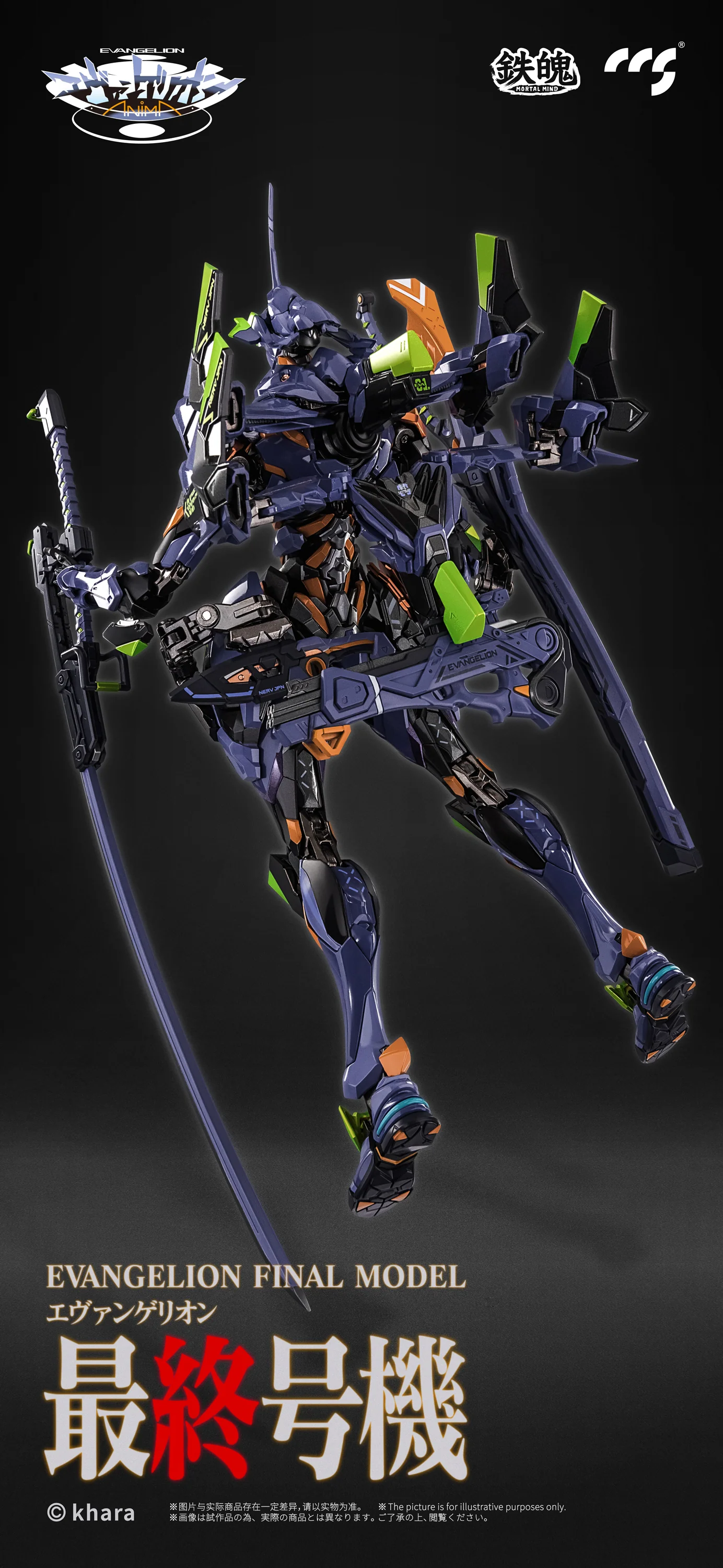 Evangelion Anima Mortal Mind Evangelion Unit-01: Final Model Alloy Action Figure (Re-Run) - Image 4