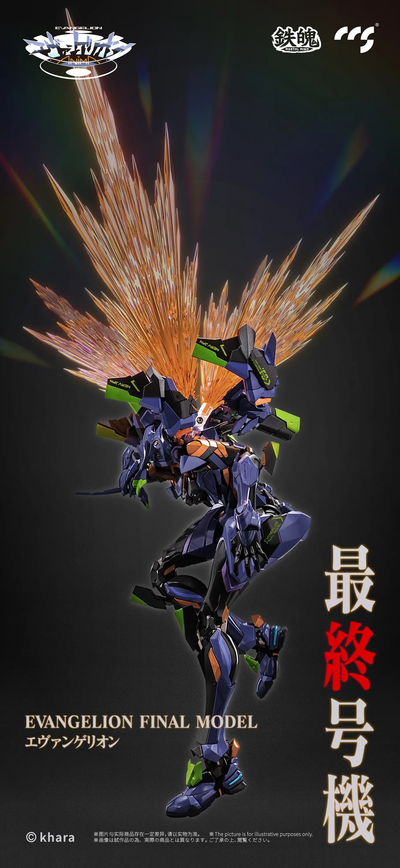 Evangelion Anima Mortal Mind Evangelion Unit-01: Final Model Alloy Action Figure (Re-Run) - Image 6