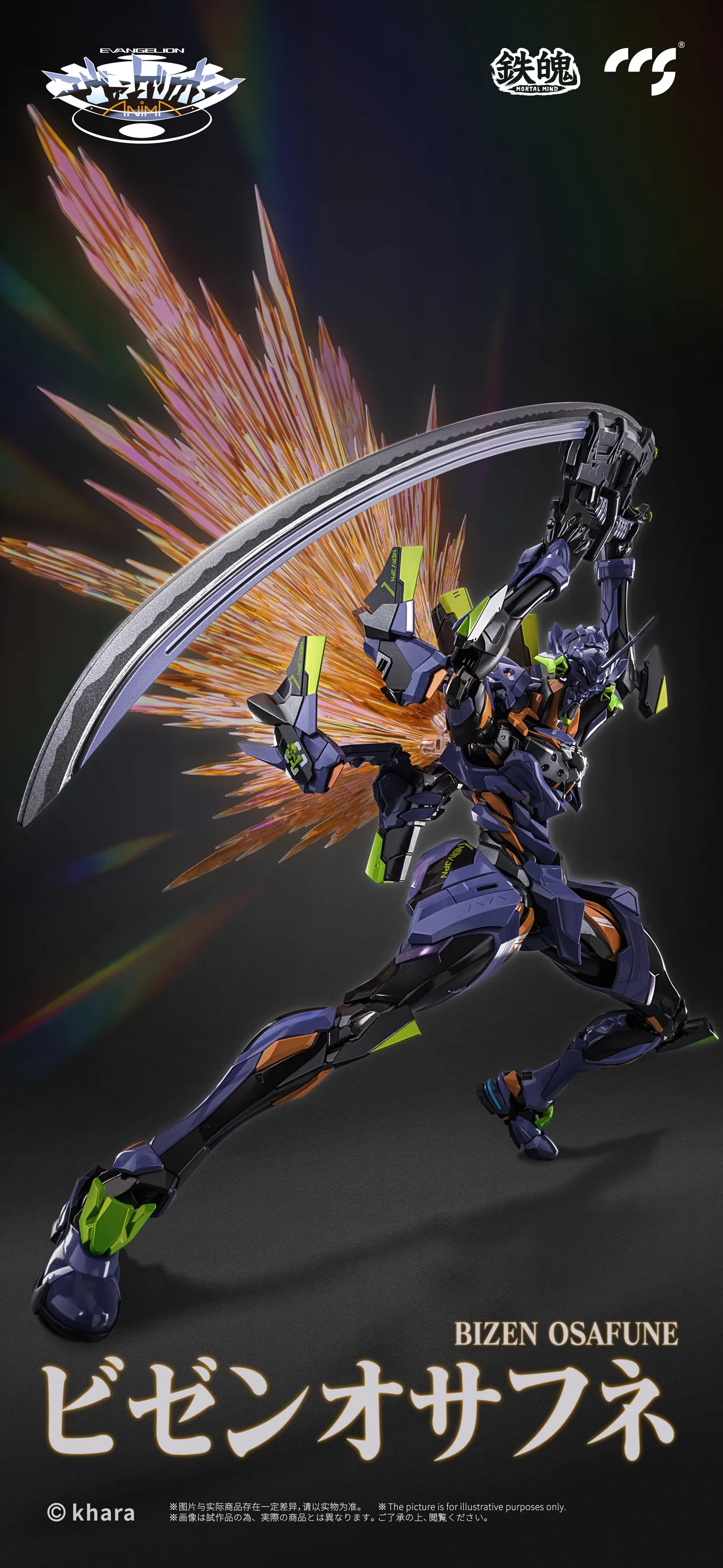 Evangelion Anima Mortal Mind Evangelion Unit-01: Final Model Alloy Action Figure (Re-Run) - Image 7