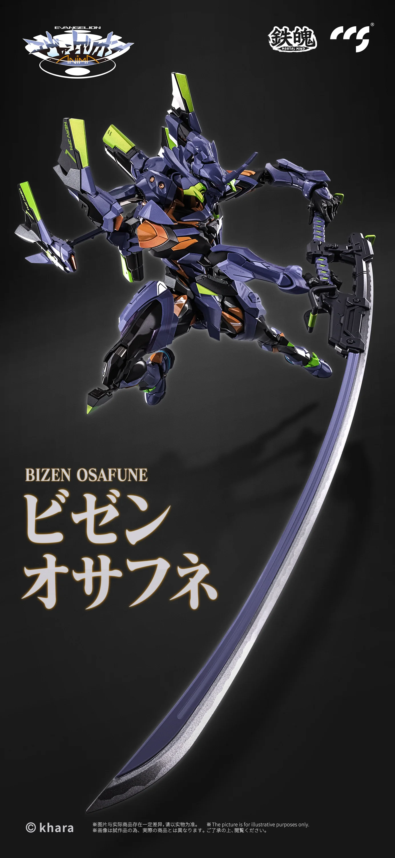 Evangelion Anima Mortal Mind Evangelion Unit-01: Final Model Alloy Action Figure (Re-Run) - Image 8