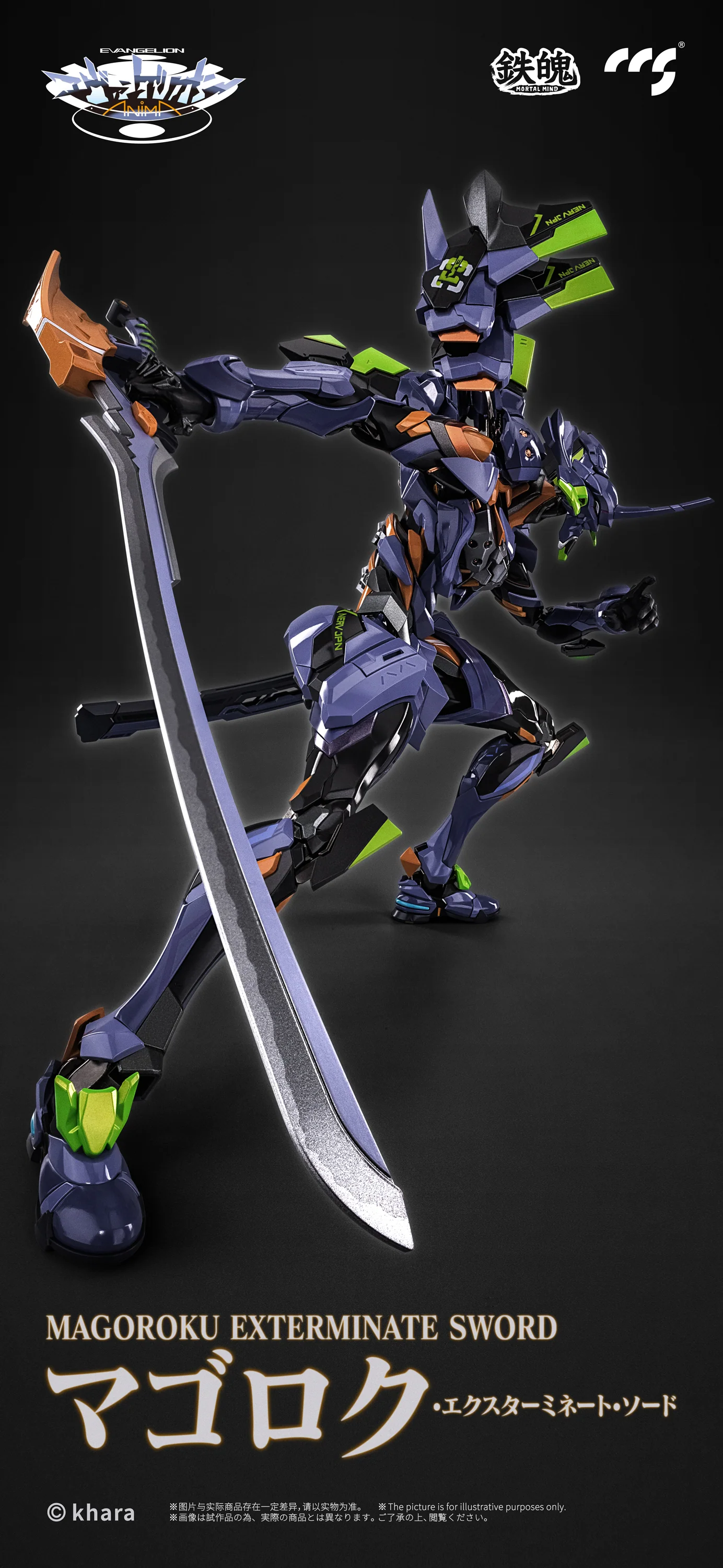 Evangelion Anima Mortal Mind Evangelion Unit-01: Final Model Alloy Action Figure (Re-Run) - Image 9