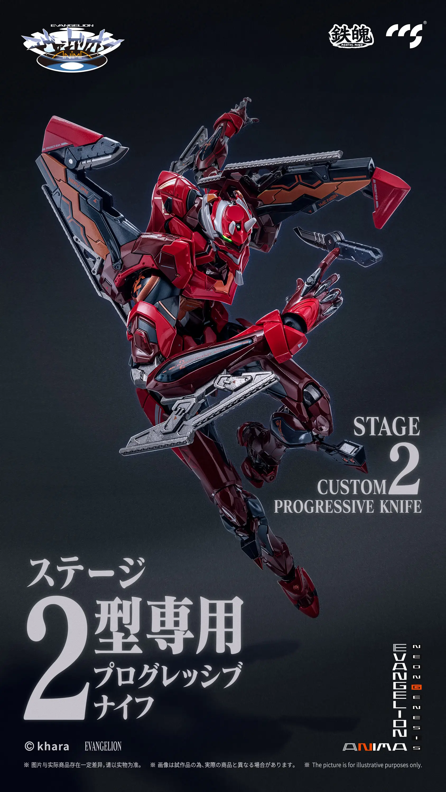 Evangelion Anima Mortal Mind Evangelion Unit-02 Type II Alloy Action Figure - Image 11