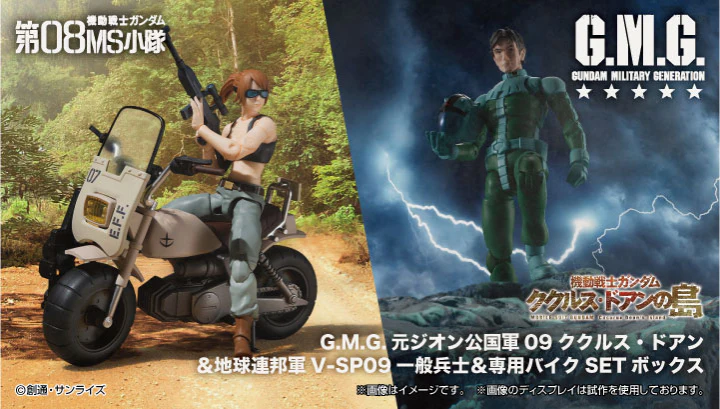 G.M.G. Cucuruz Doan's Island & The 08th MS Team Standard Infantry & Infantry Motorbike - Image 11
