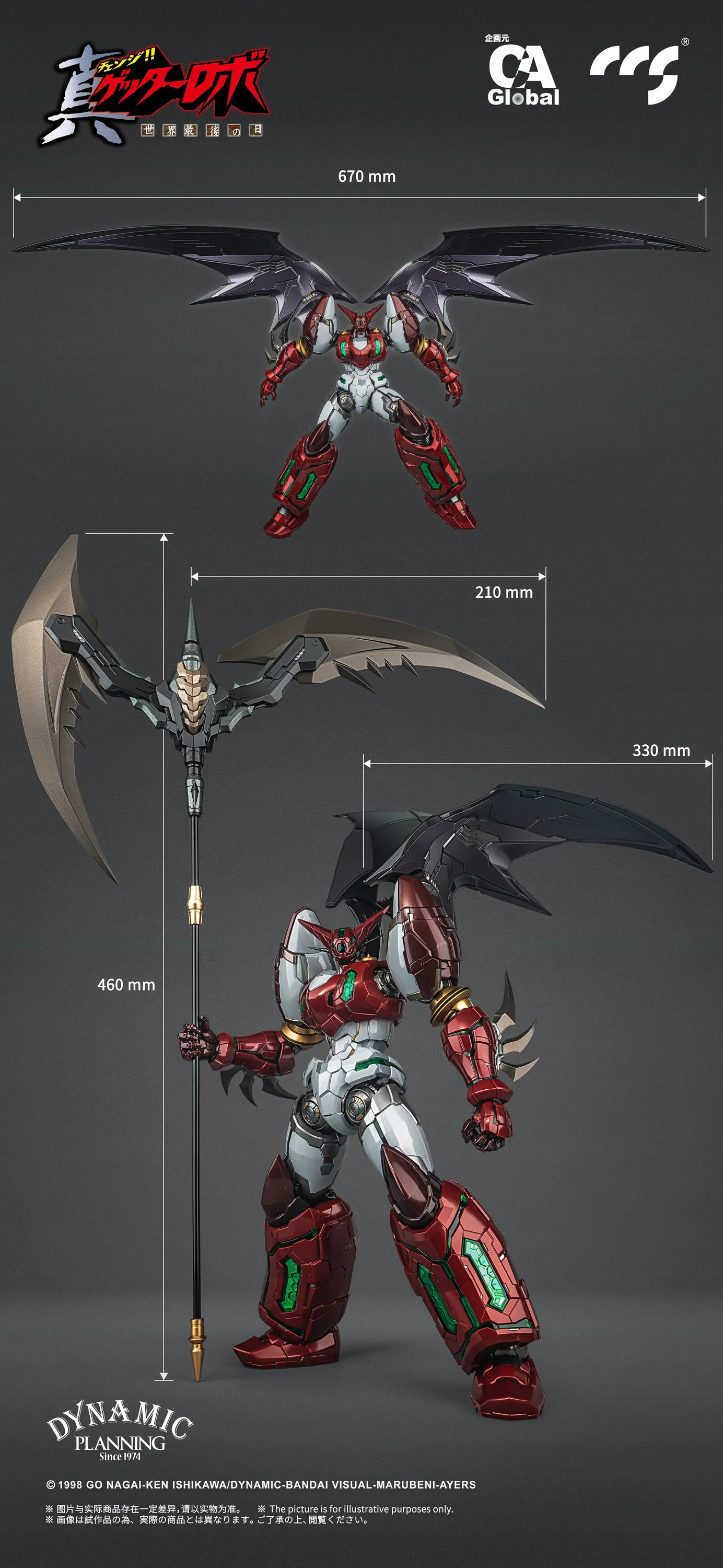 Getter Robo Armageddon Mortal Mind Shin Getter-1 Star Slasher Ver. Alloy Action Figure - Image 10