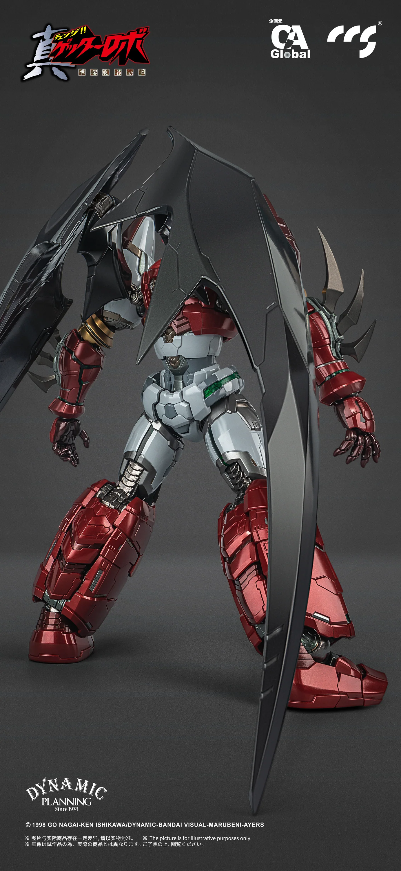 Getter Robo Armageddon Mortal Mind Shin Getter-1 Star Slasher Ver. Alloy Action Figure - Image 3
