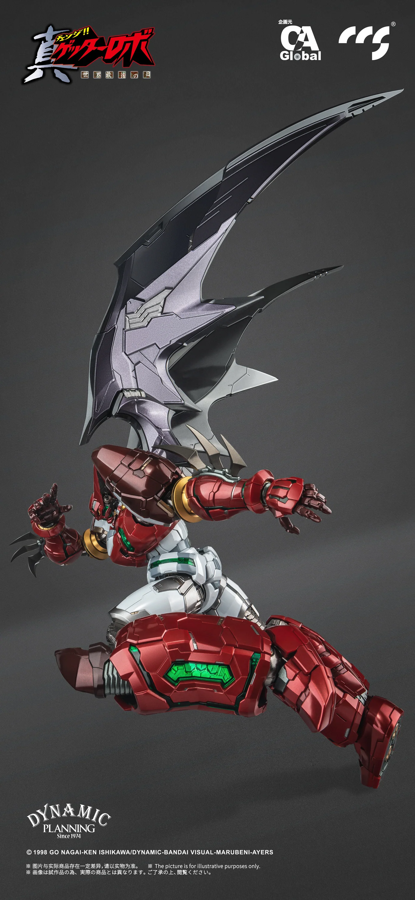 Getter Robo Armageddon Mortal Mind Shin Getter-1 Star Slasher Ver. Alloy Action Figure - Image 4