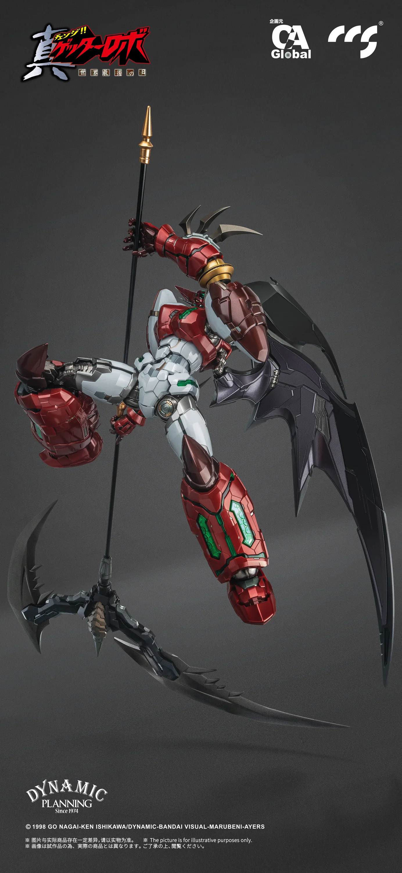 Getter Robo Armageddon Mortal Mind Shin Getter-1 Star Slasher Ver. Alloy Action Figure - Image 7