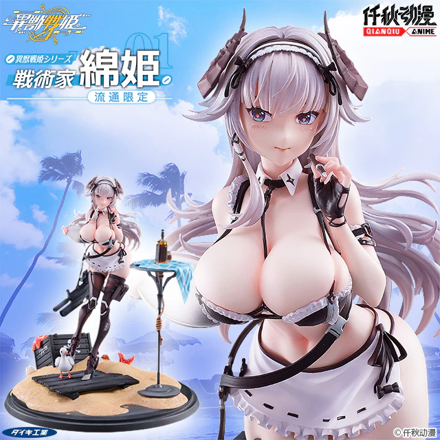 Ijuu Senki Series: Tactician Mianji Limited Distribution 1/7 Scale Figure - Image 17