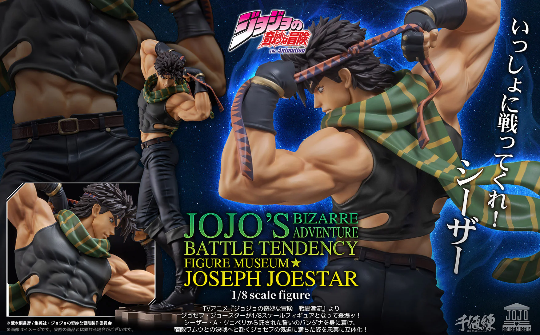 JoJo's Bizarre Adventure: Battle Tendency FIGURE MUSEUM Joseph Joestar 1/8 Scale Figure - Image 10