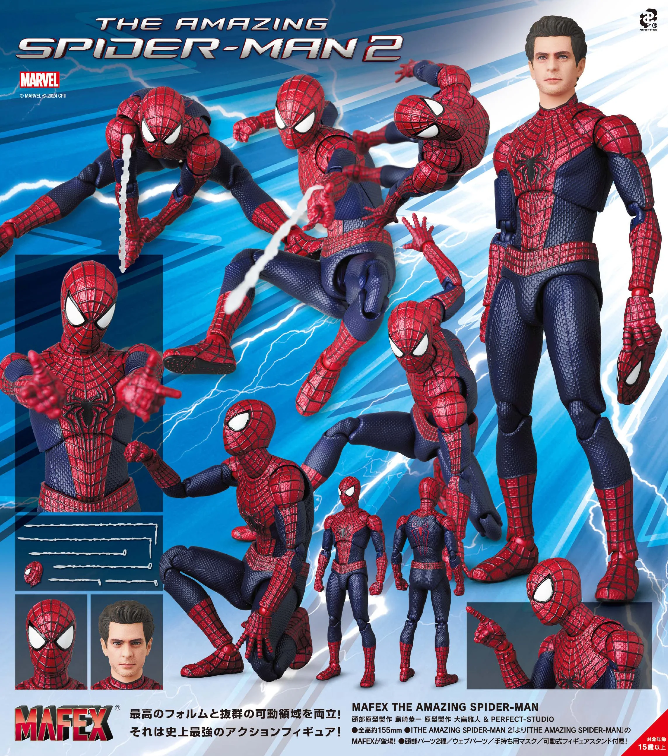 MAFEX "The Amazing Spider-Man 2" The Amazing Spider-Man (May, 2025 Edition) - Image 16