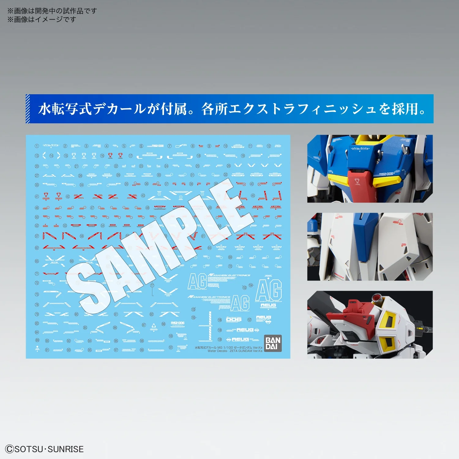 MG 1/100 Zeta Gundam (Ver. Ka) - Image 12