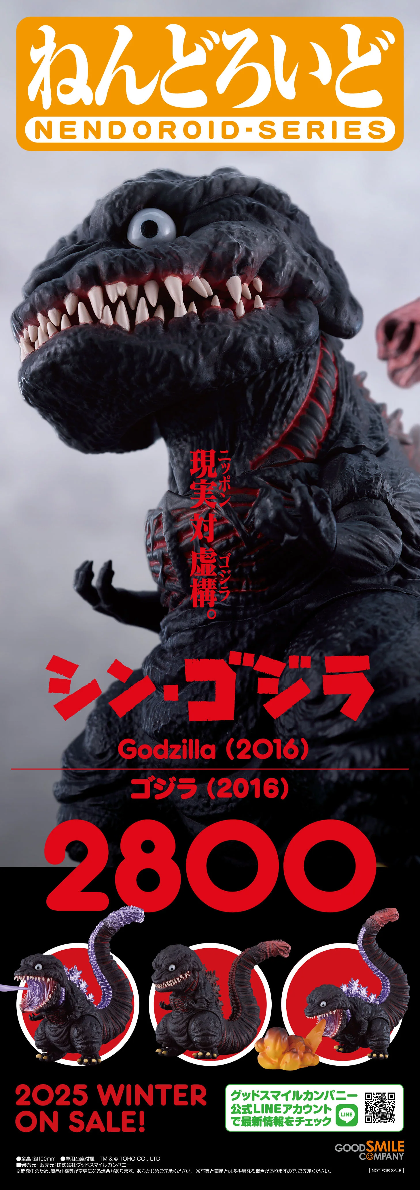 Nendoroid Godzilla (2016) - Image 10
