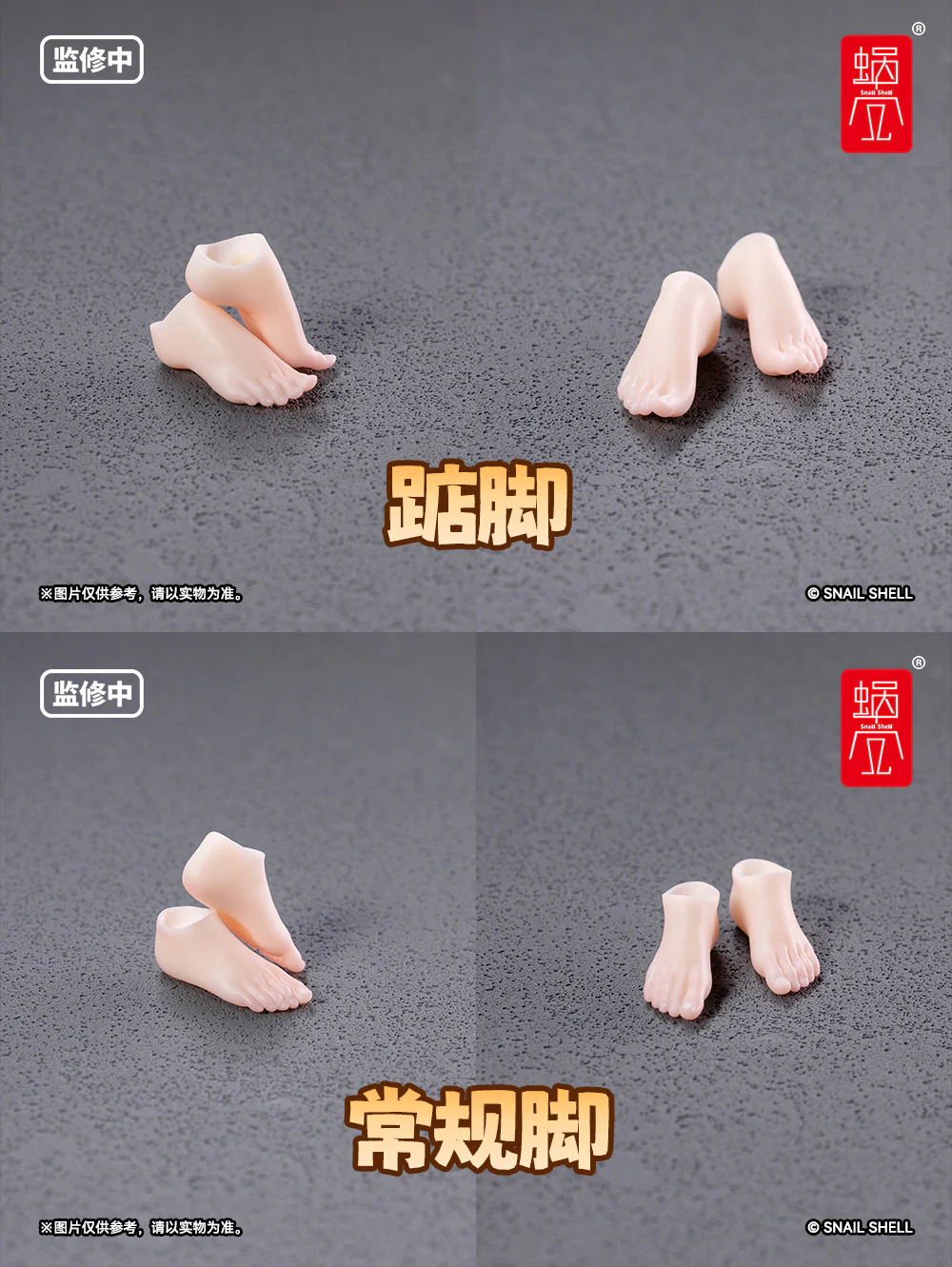 Option Foot Parts Set for RPGEX-06 Adventurer Snail 1/12 Action Figure - Image 3