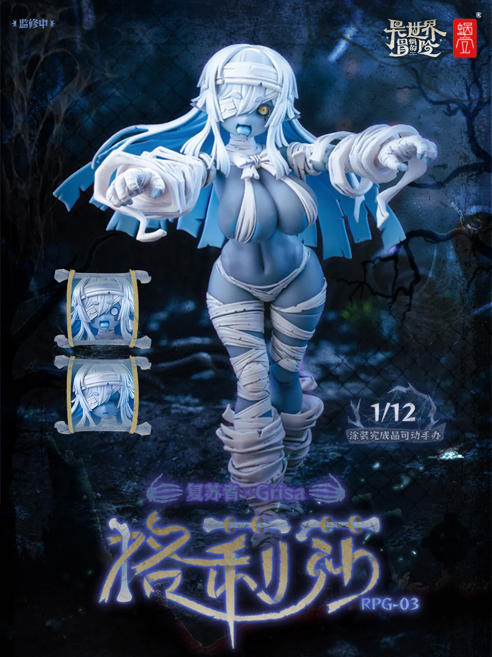 RPG-03 Zombie Girl Grisa 1/12 Action Figure - Image 12