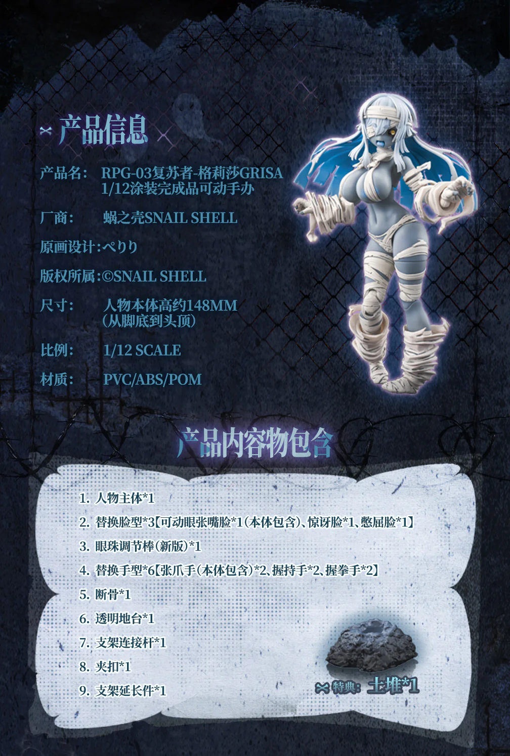 RPG-03 Zombie Girl Grisa 1/12 Action Figure - Image 13