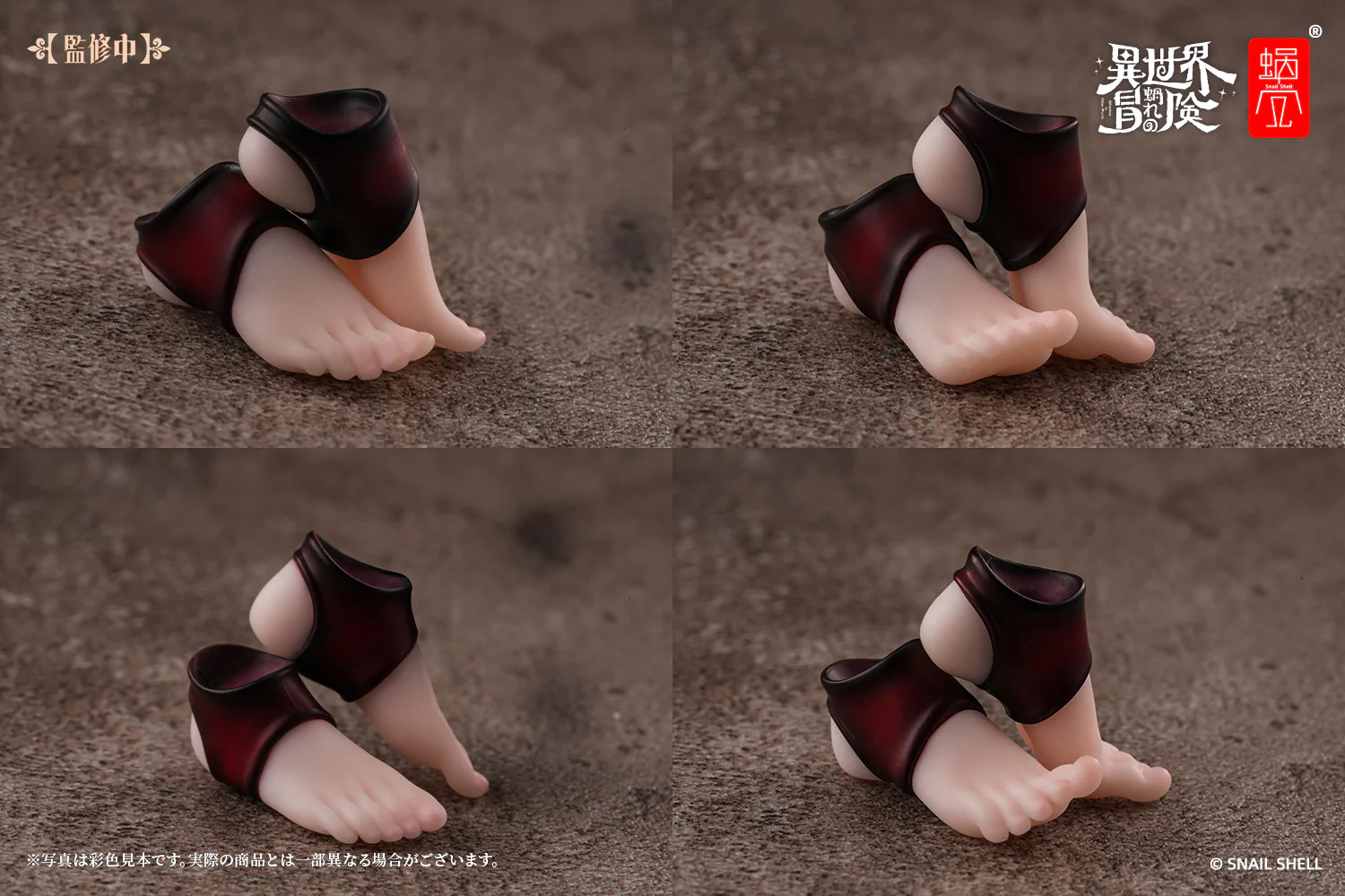 RPG-01SP Succubus Lustia Second Phase Foot Parts Set