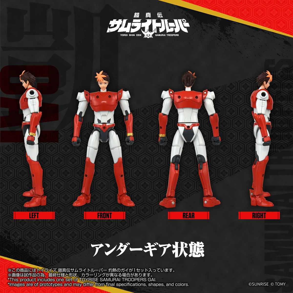 TOYRISE Samurai Troopers Gai of the Heat Action Figure - Image 4