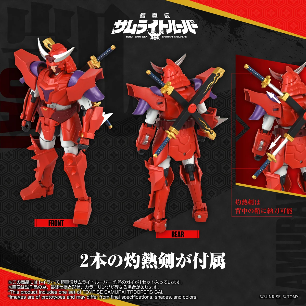 TOYRISE Samurai Troopers Gai of the Heat Action Figure - Image 5