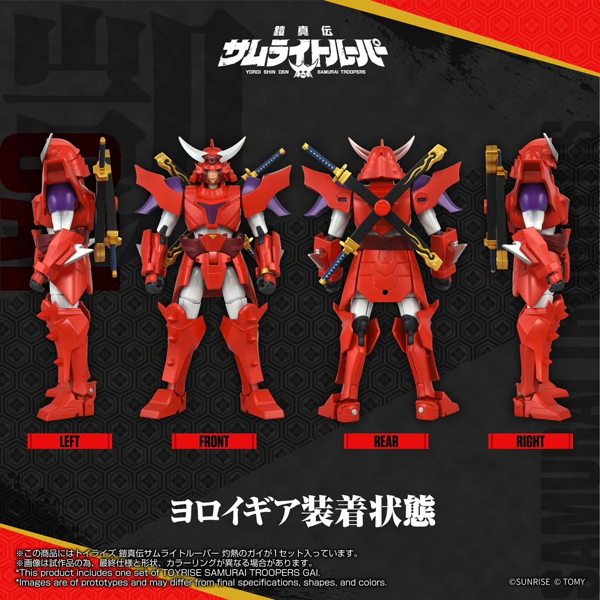 TOYRISE Samurai Troopers Gai of the Heat Action Figure - Image 6