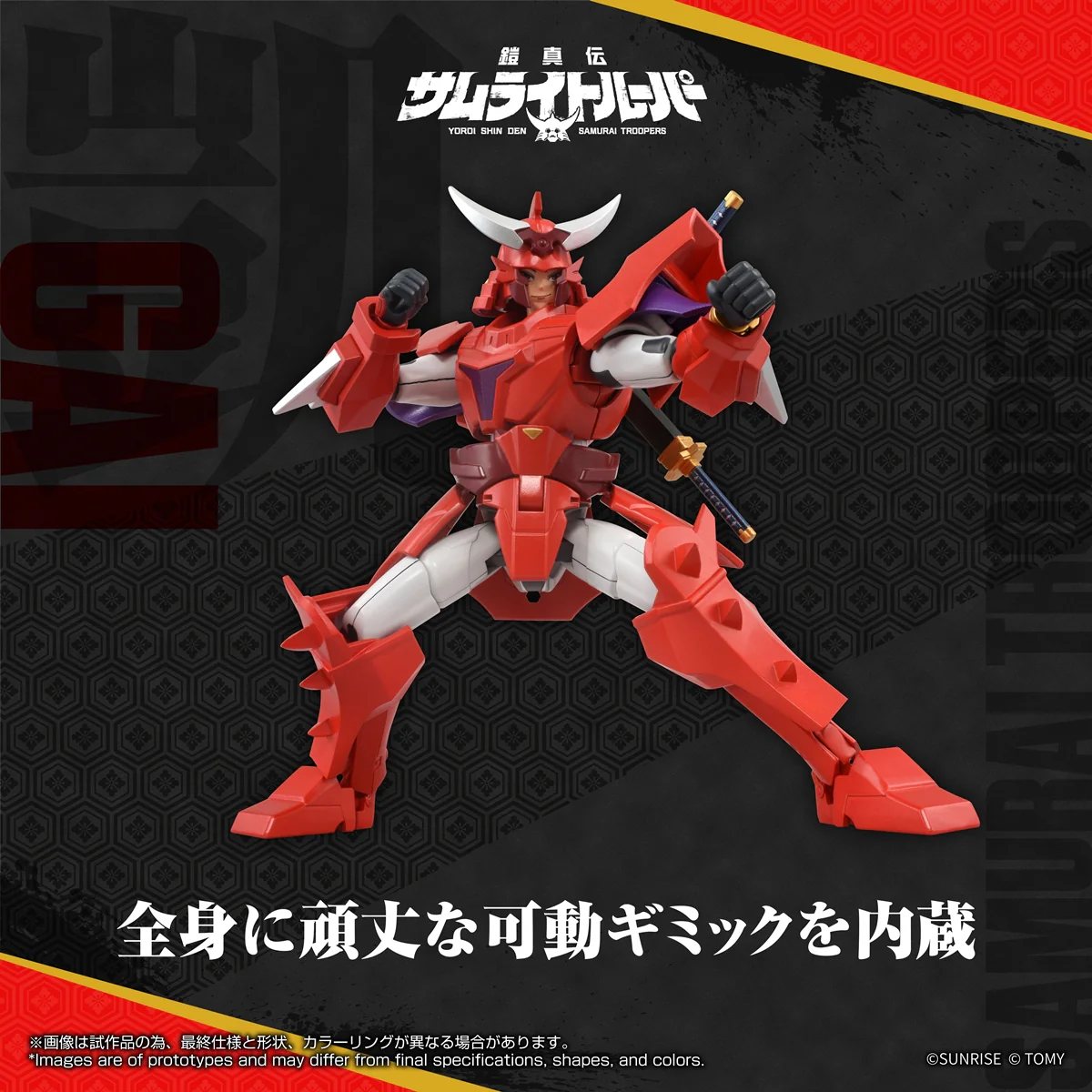 TOYRISE Samurai Troopers Gai of the Heat Action Figure - Image 7