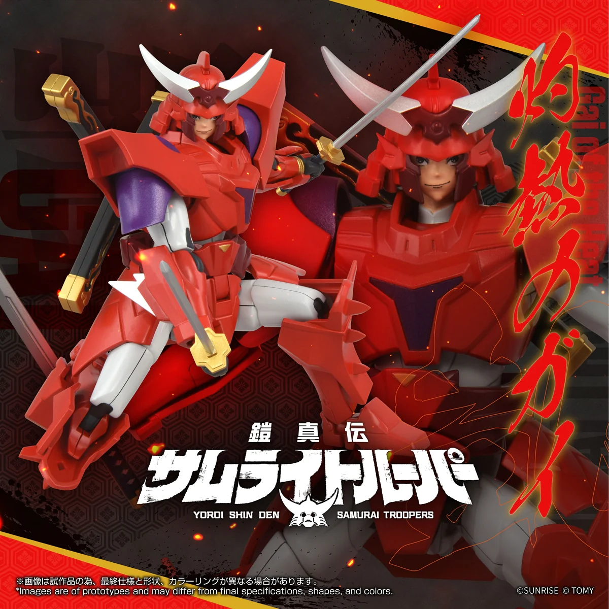 TOYRISE Samurai Troopers Gai of the Heat Action Figure - Image 8